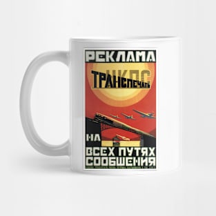 TRANSPETCHAT Soviet Transport Art Deco Poster Advertisement Vintage Mug